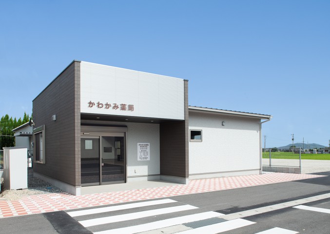 かわかみ薬局 福祉医療の里店